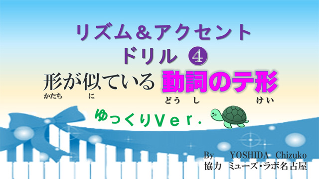 テ形